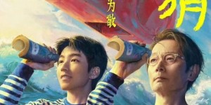 葛优王俊凯主演电影《刺猬》将于8月23日上映，二人构成病友忘年交