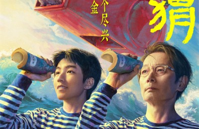 《刺猬》排定8.23开播，葛优与王俊凯演绎“怪咖”姑侄