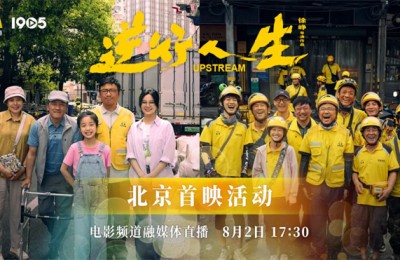 徐峥最新电影《逆行人生》在北京首映，好运连连！