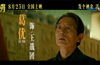 精神状态鼎盛！《刺猬》预告曝光，葛优上演上房拆家