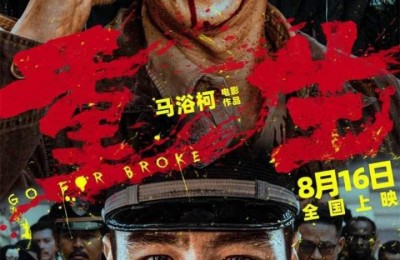 张家辉、阮经天领衔主演的电影《重生》将于8月16日正式上映